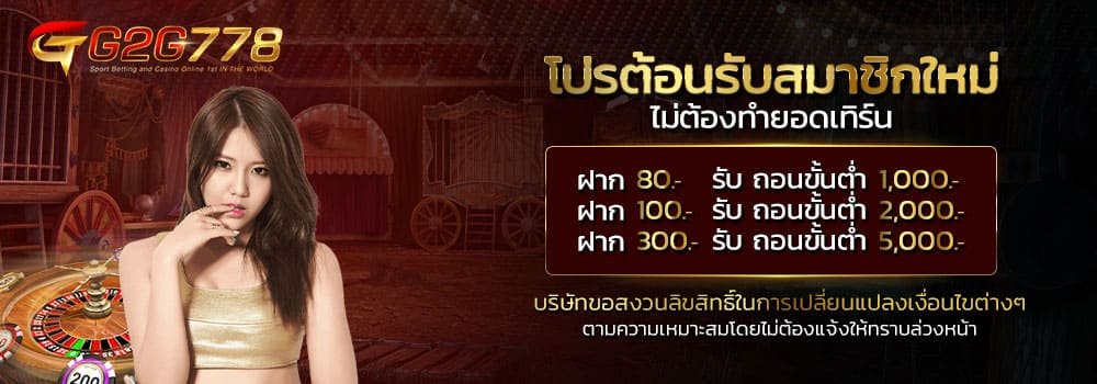 โบนัส เครดิตฟรีไม่มีเงื่อนไข-2