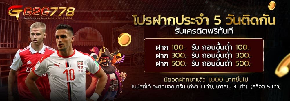 โบนัส เครดิตฟรีไม่มีเงื่อนไข-3